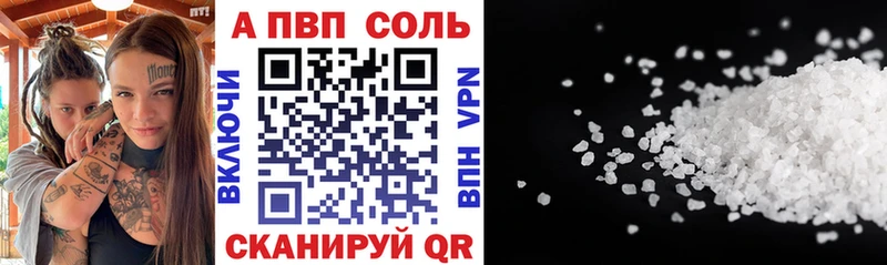 Альфа ПВП мука  Вязьма 