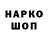 Codein напиток Lean (лин) Taisiya B.