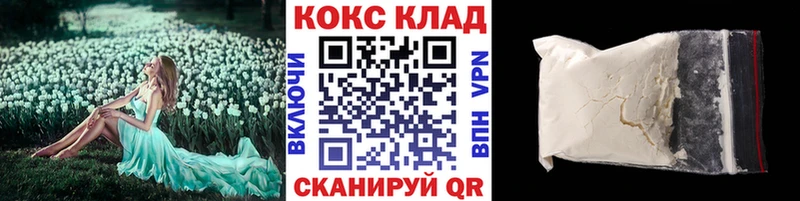 Кокаин Колумбийский  Вязьма 