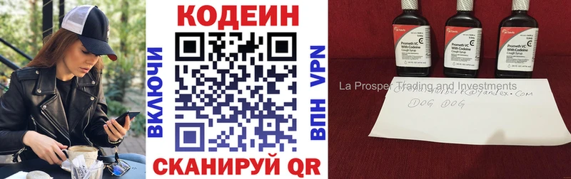 ссылка на мегу ССЫЛКА  Вязьма  Codein Purple Drank  где найти  