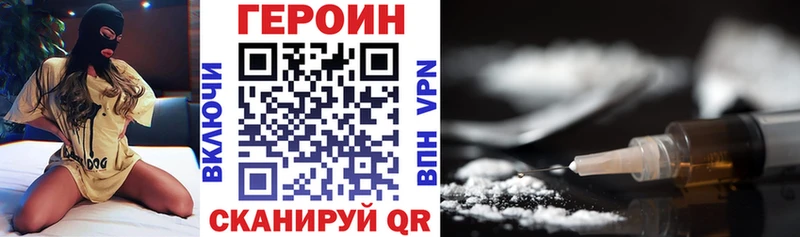 Героин гречка  Вязьма 