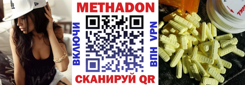МЕТАДОН белоснежный  продажа наркотиков  Вязьма 