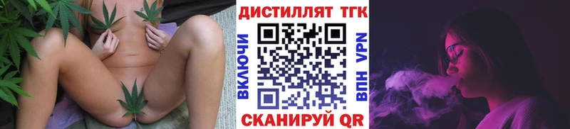 Дистиллят ТГК вейп с тгк  закладки  Вязьма 